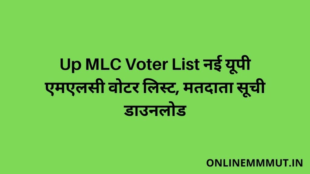 Up MLC Voter List